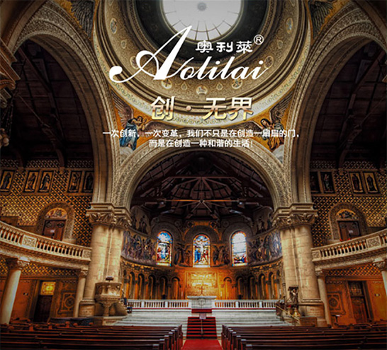 铝合金门窗品牌提供商-奥利莱门窗