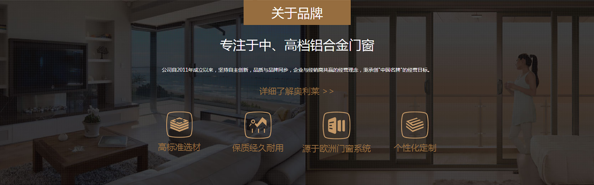 佛山奥利莱门窗