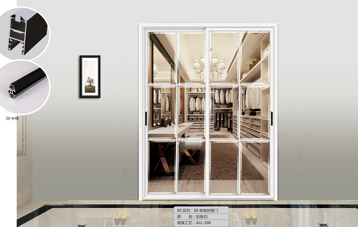 95系列56单玻拼格...