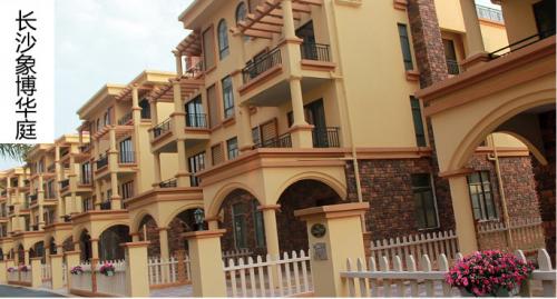 长沙象博华庭